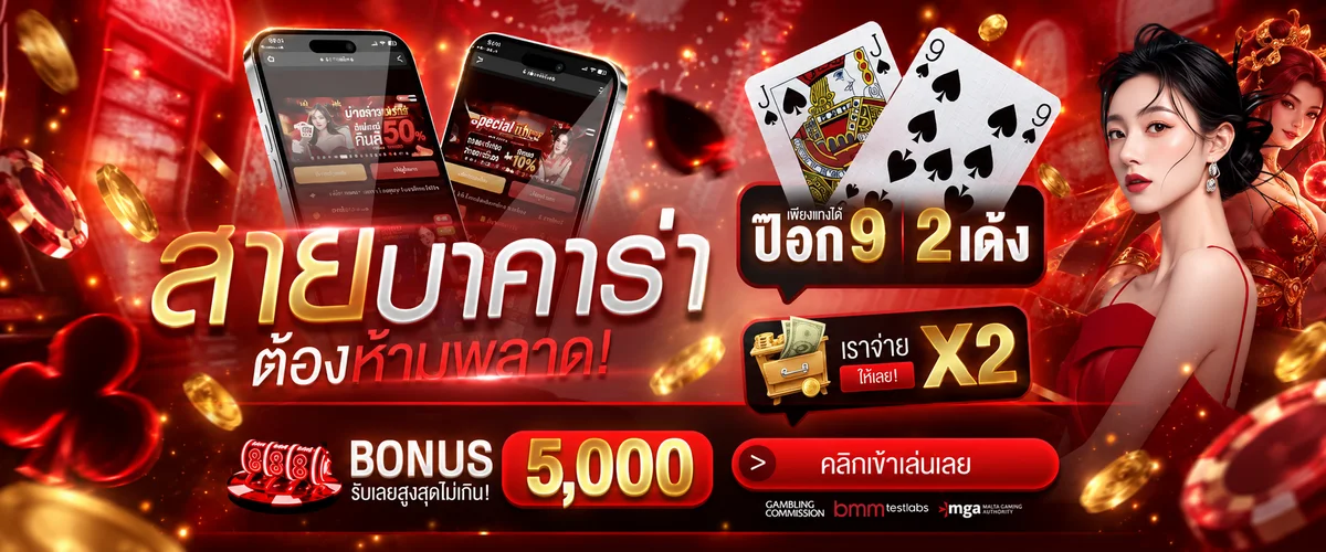 แบนเนอร์ FREEGAME1688 คาสิโนออนไลน์โทนแดง