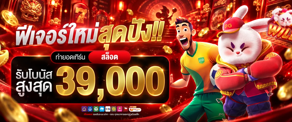 แบนเนอร์เกมสล็อตและโบนัสพร้อมตัวละคร PG